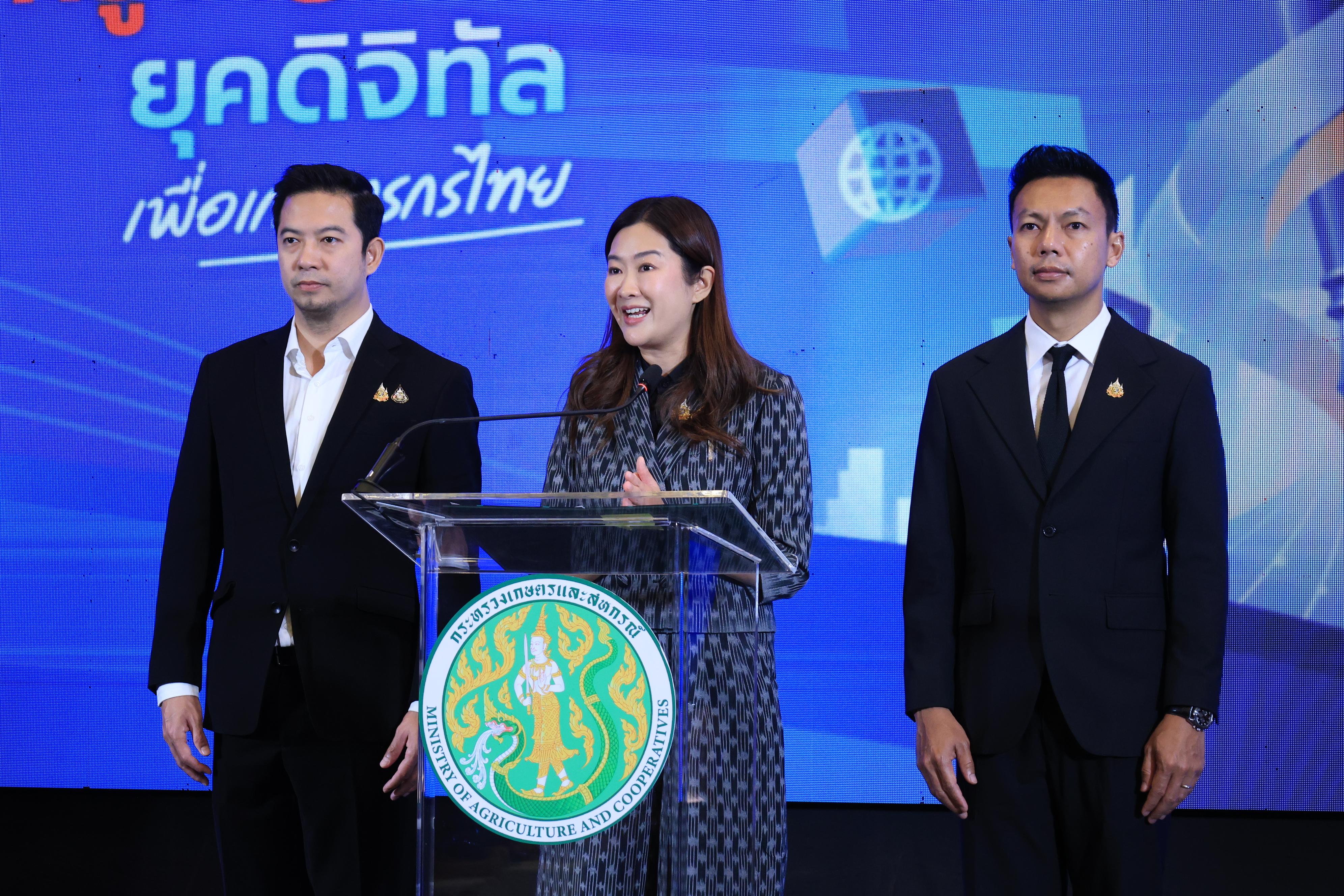 title - ส.ป.ก. ร่วมพิธีเปิดการประชุมสัมมนาเครือข่ายครูอาสาประจำปี 2569 เรื่อง “ยกระดับครูบัญชีอาสายุคดิจิทัล เพื่อเกษตรกรไทย”
